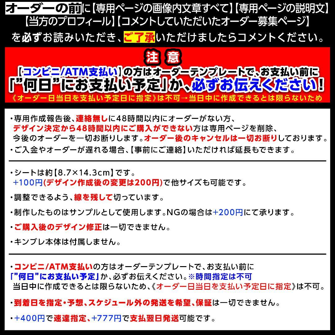 【2枚重ね850円】キンブレシート オーダー ⑅ 宇野ゆり iON! O1