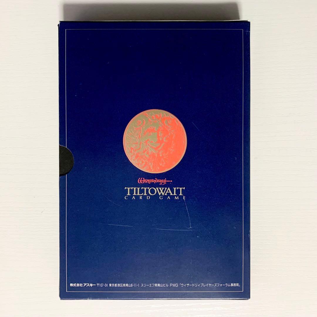 ウィザードリィ カードゲーム ティルトウェイト Wizardry