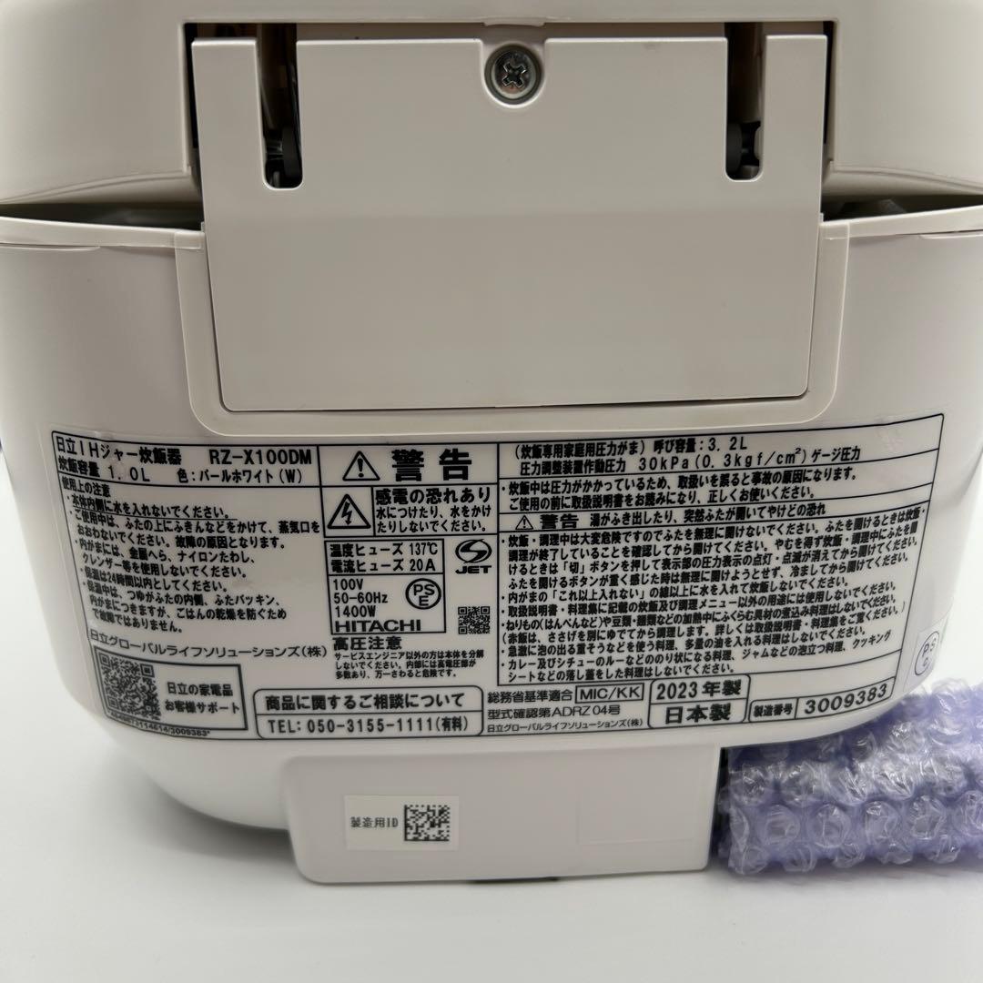 HITACHI 日立 炊飯器 5.5合 RZ-X100DM