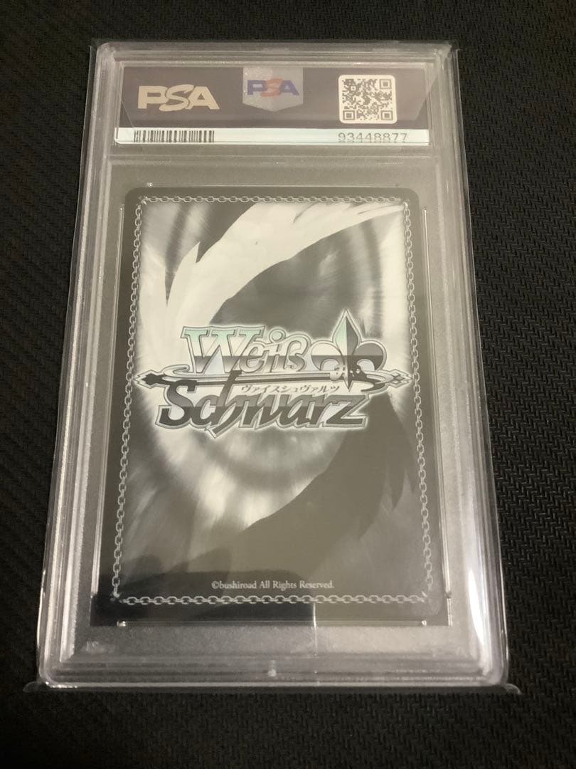 夏の思い出 鴎　sp psa10