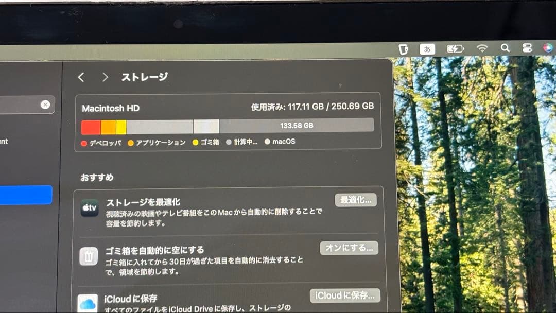 Apple MacBook Pro i7 メモリ16GB 13inch 2019