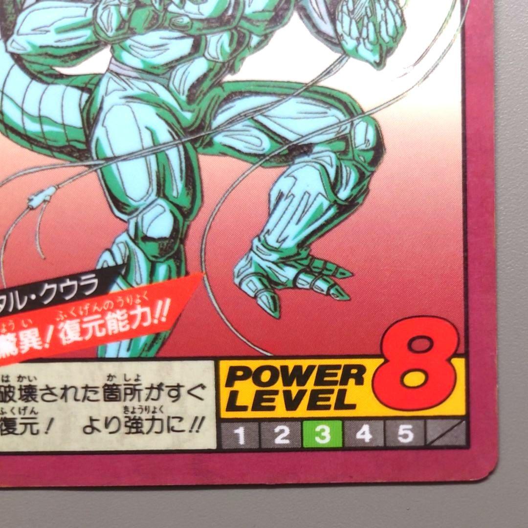 ドラゴンボールカードダス スーパーバトル No114 メタルクウラ 隠れプリズム