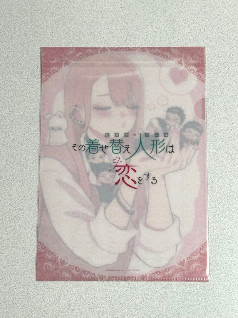 その着せ替え人形は恋をする　クリアファイル　メロンブックス特典　10枚セット