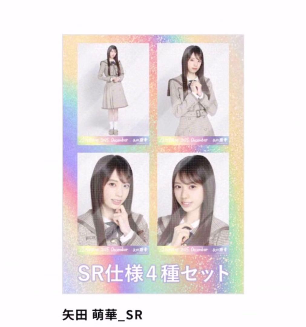 ち*む様 乃木坂46 矢田萌華 乃木コレ SR 40th制服