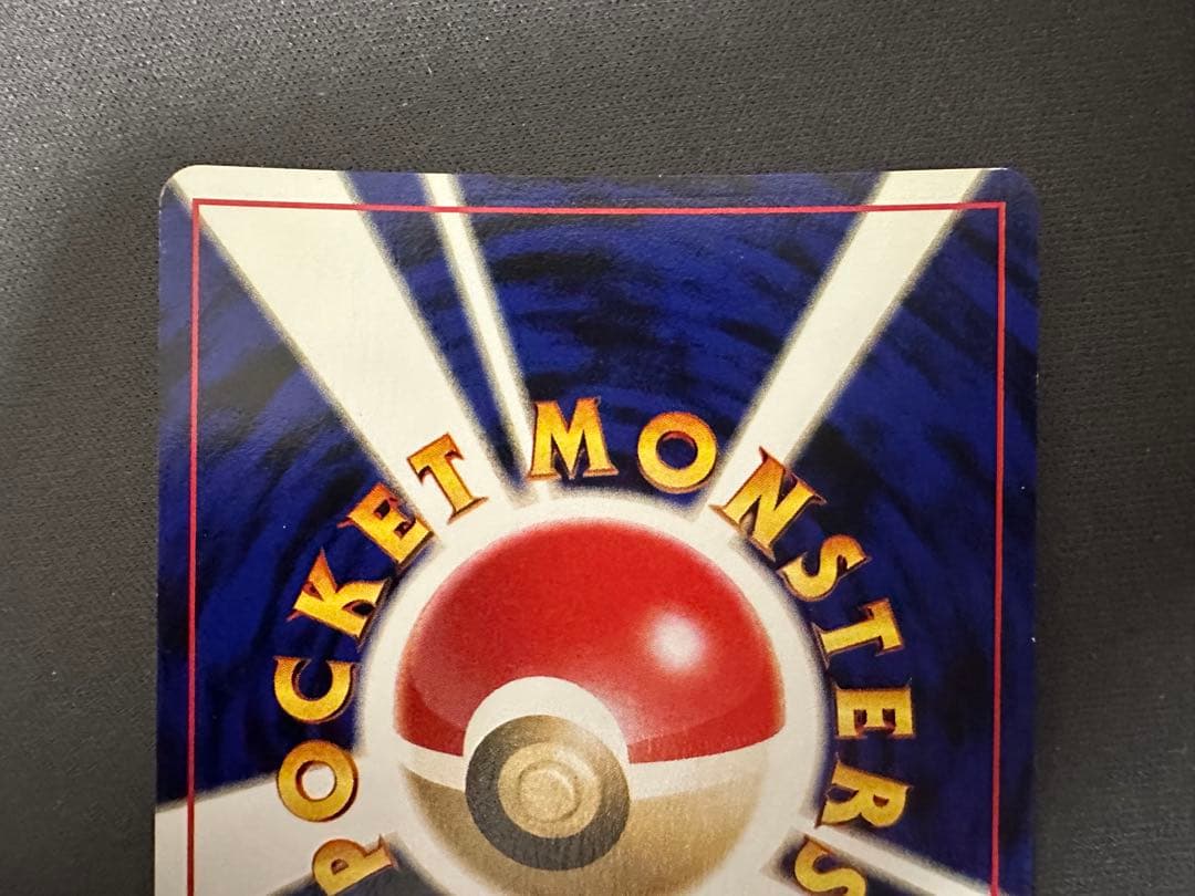 【良品】GR団のミュウツー 「ポケモンカードGB2 GR団参上！」 渦巻きホロ