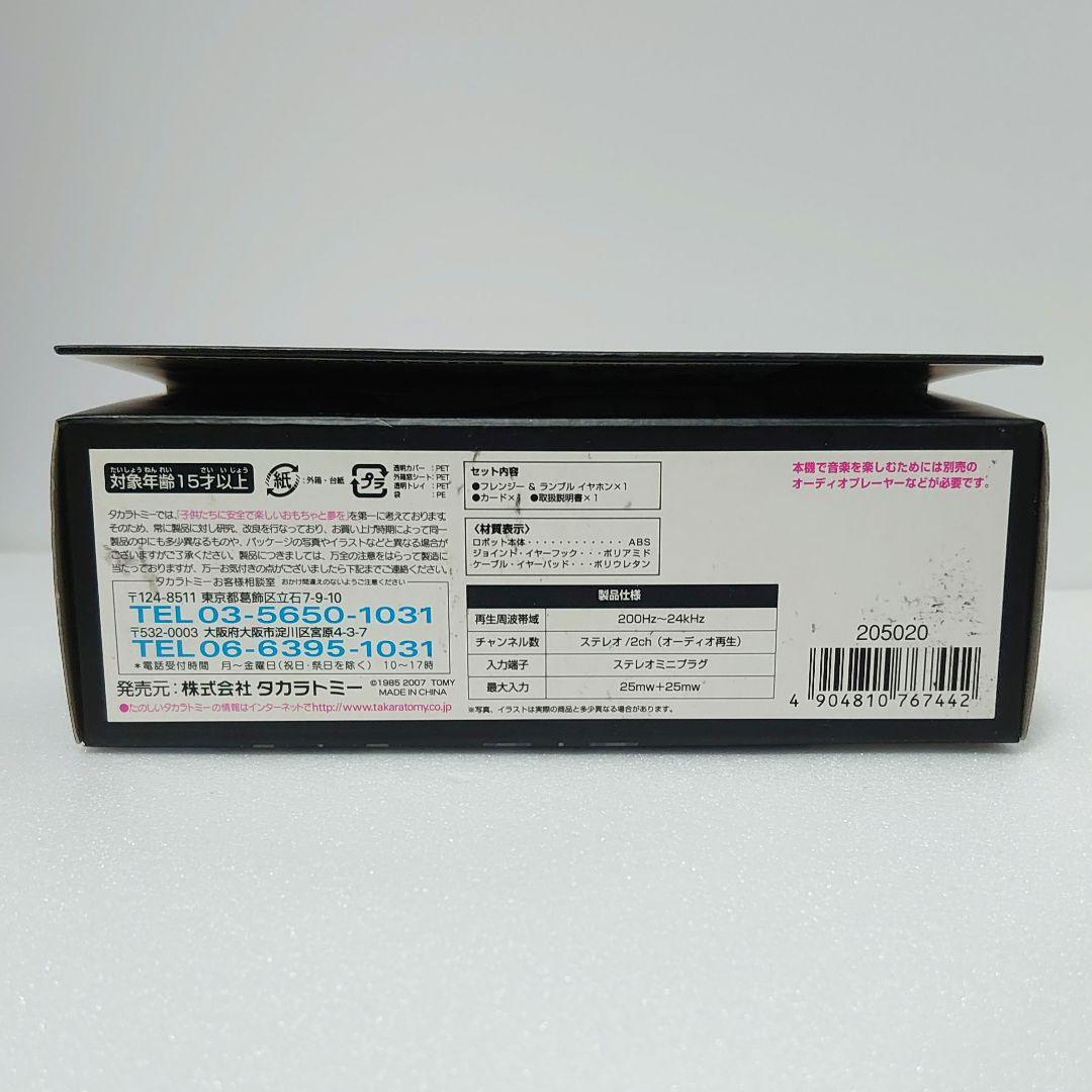 トランスフォーマー Music Label フレンジー＆ランブル　イヤホン