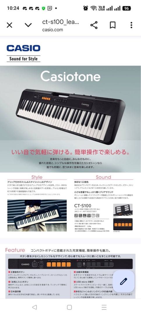 カシオ　電子ピアノ新品
