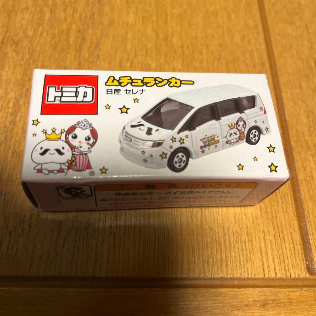 トミカ　日産セレナ　むつ市