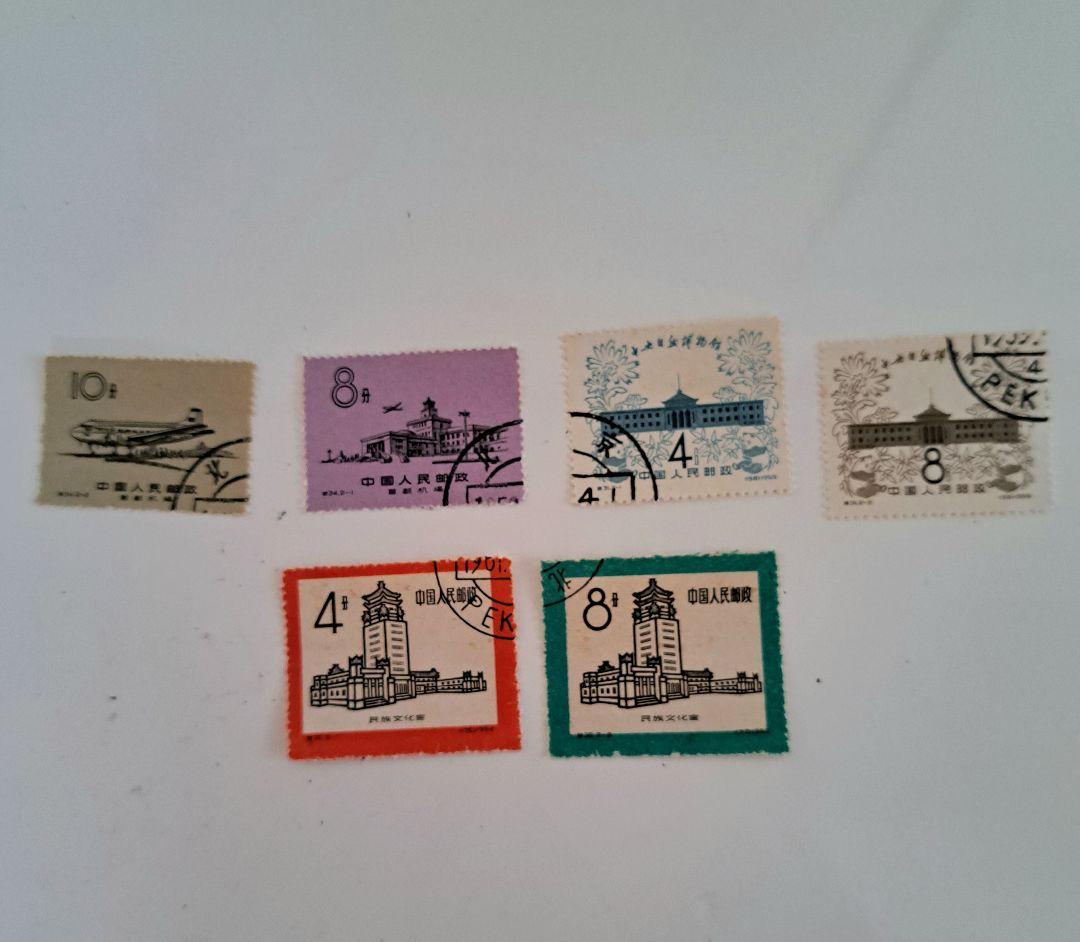 希少 レトロ 昭和 中国切手 収集