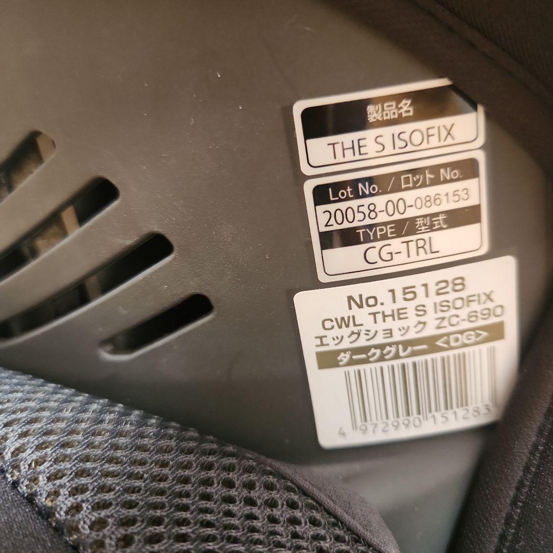 ザエス　Combi　チャイルドシート