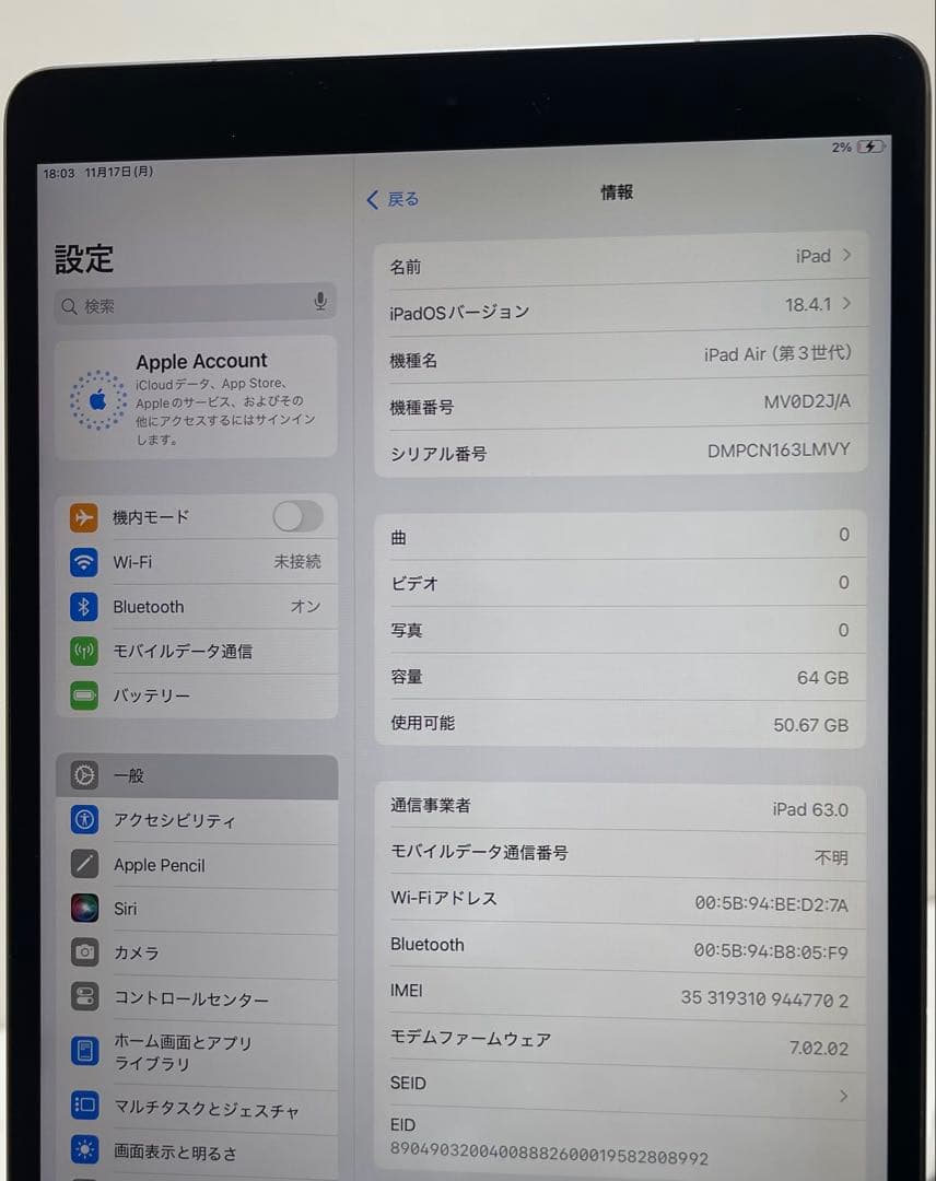 iPad Air 第3世代 64GB Wi-fi + Cellular 87%