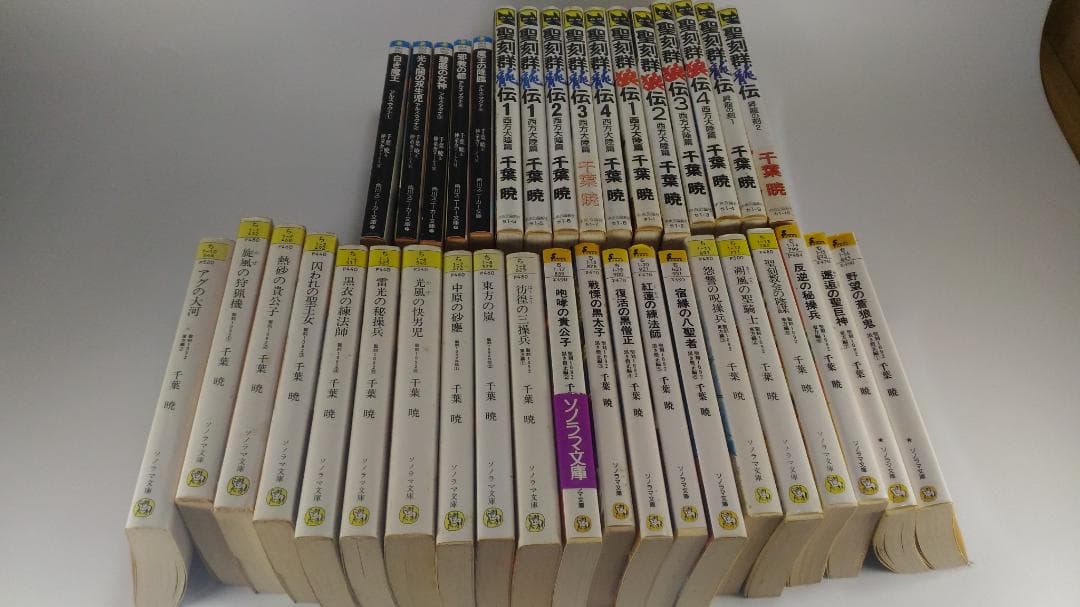 m*i様 千葉暁 聖刻1092 聖刻群龍伝 アルス・マグナ ワースブレイド 37