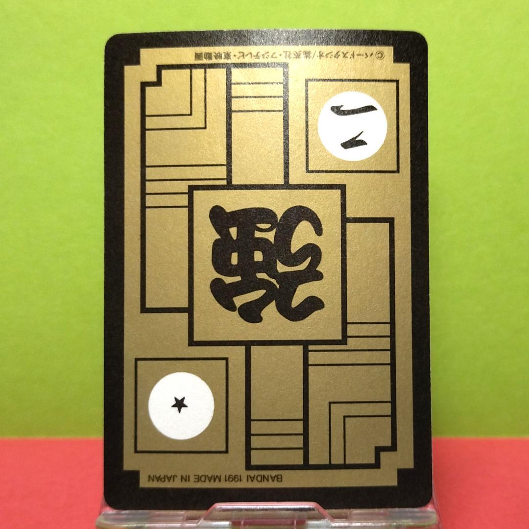 No.90 ドラゴンボール カードダス 本弾 1991年 当時もの ベジータ