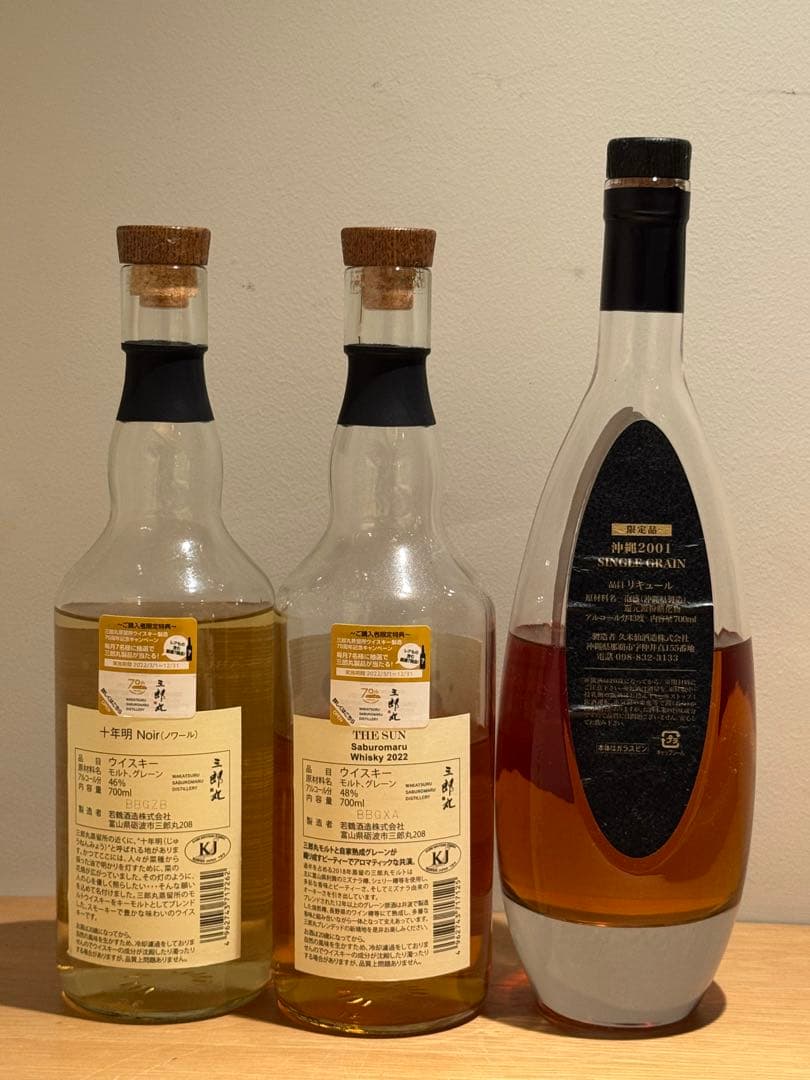 ウイスキー　7本セット　開栓済み