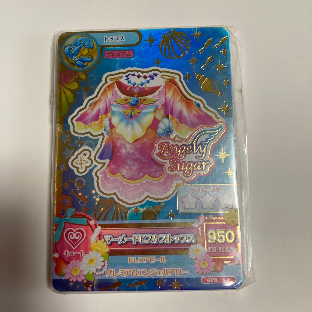 アイカツ！Webで応募 星座ドレスセットキャンペーン商品