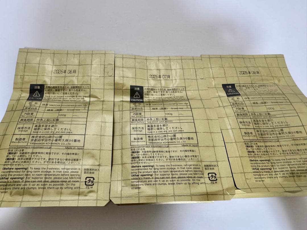 山政小山園 抹茶 さみどり　100g 袋　3点セット