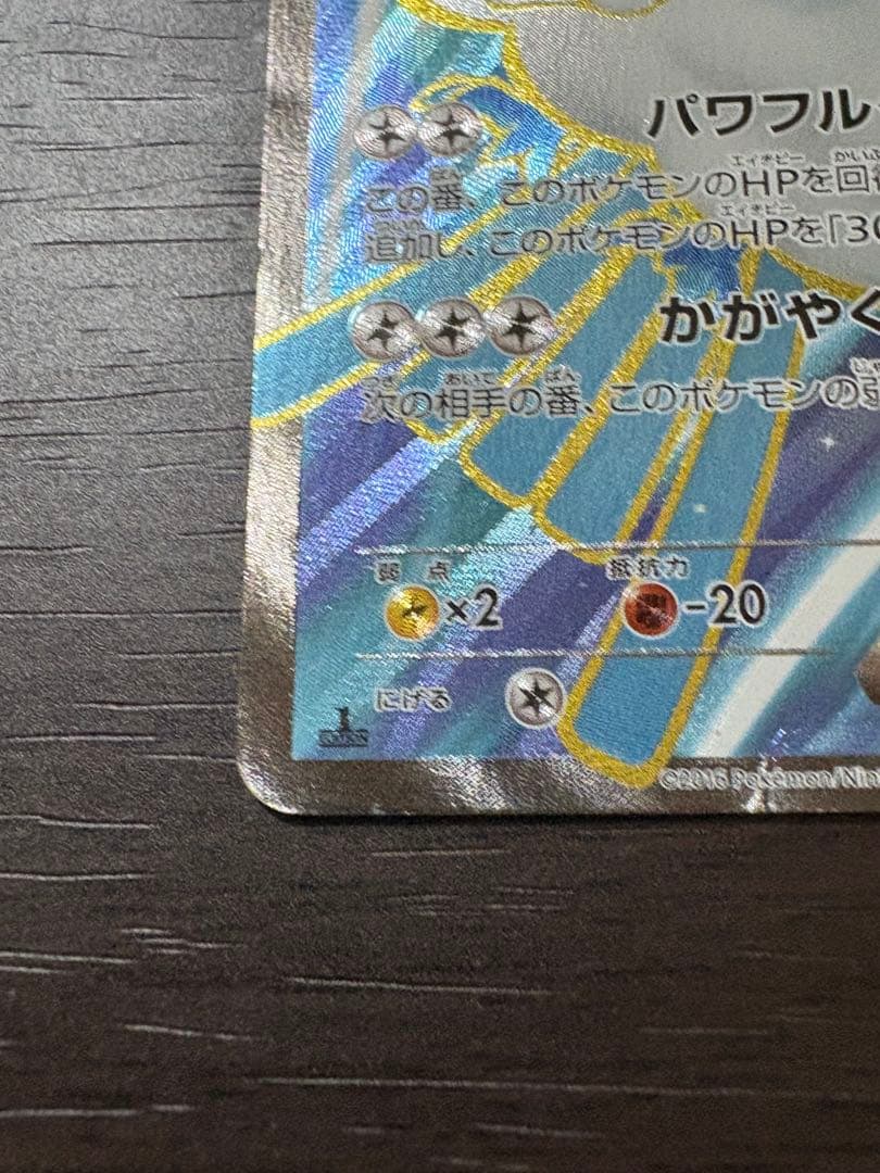 ポケモンカード　チルタリス　2枚セット