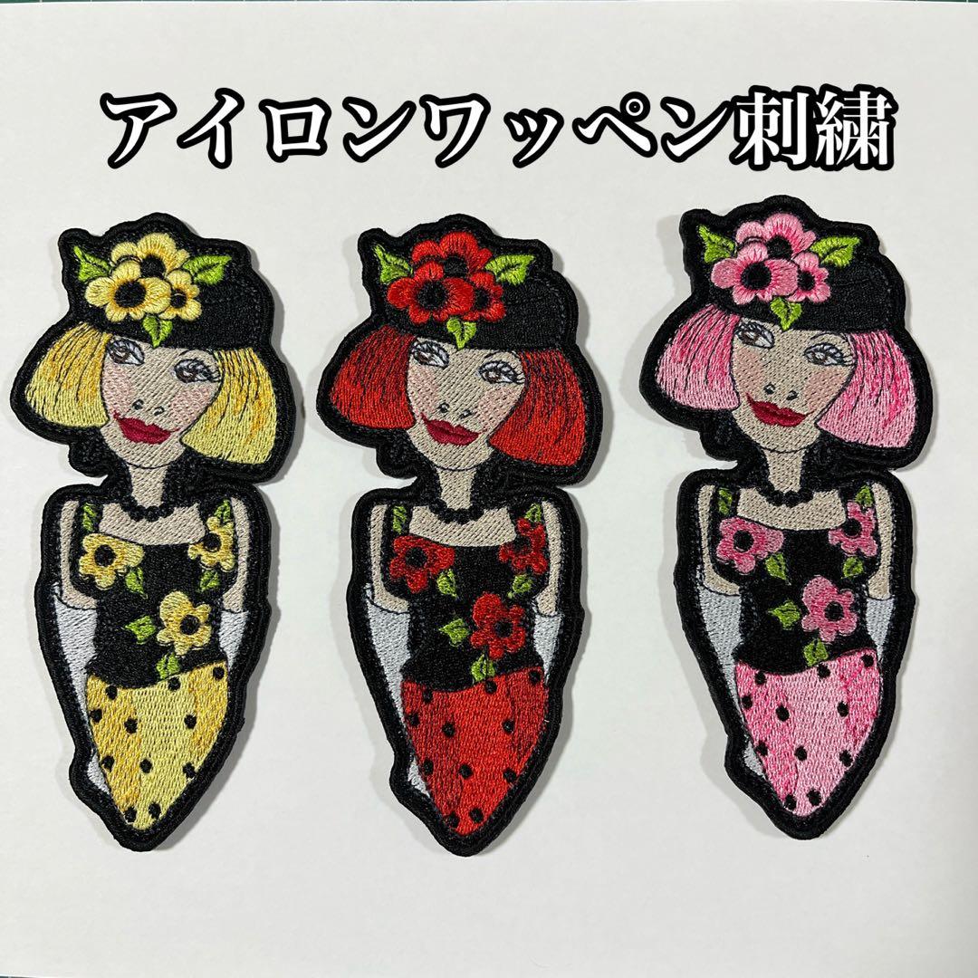 ロラライハリス刺繍データ　エンブクロス生地　刺繍＆アイロンワッペン刺繍