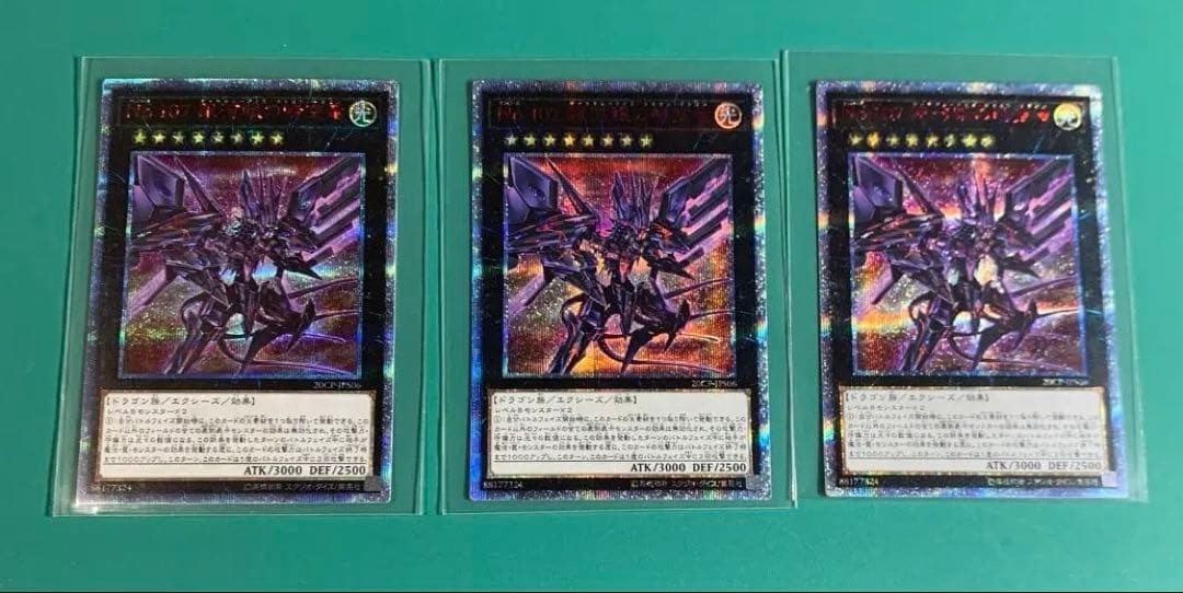 No.107銀河眼の時空竜　20thシークレットレア　3枚セット