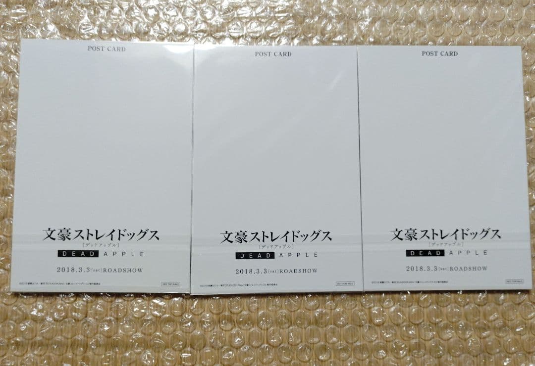 文豪ストレイドッグス　DEAD　APPLE　中也　太宰　ポストカード