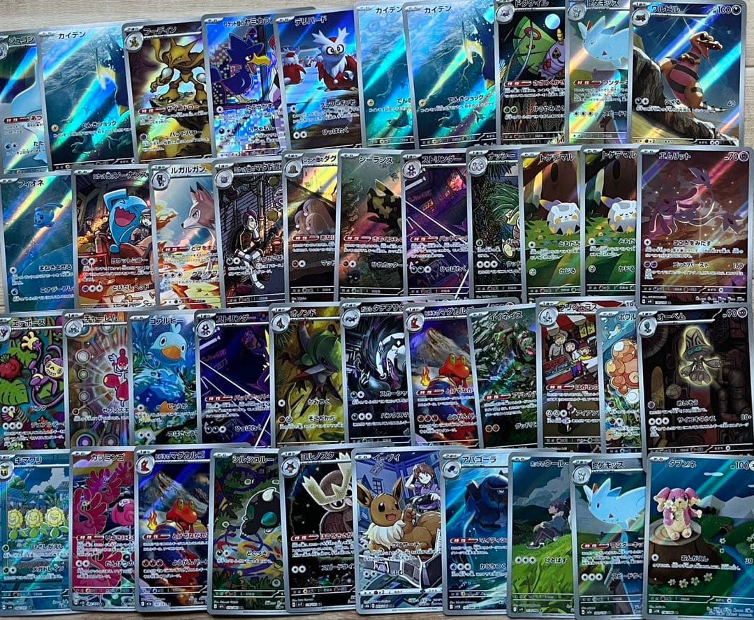 ポケモンカード AR240 RR50 セット