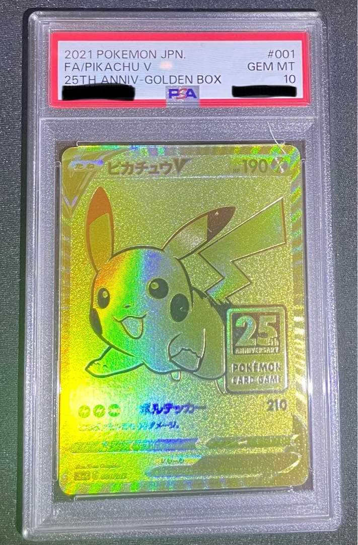 M*a様 ピカチュウ V 25th psa10