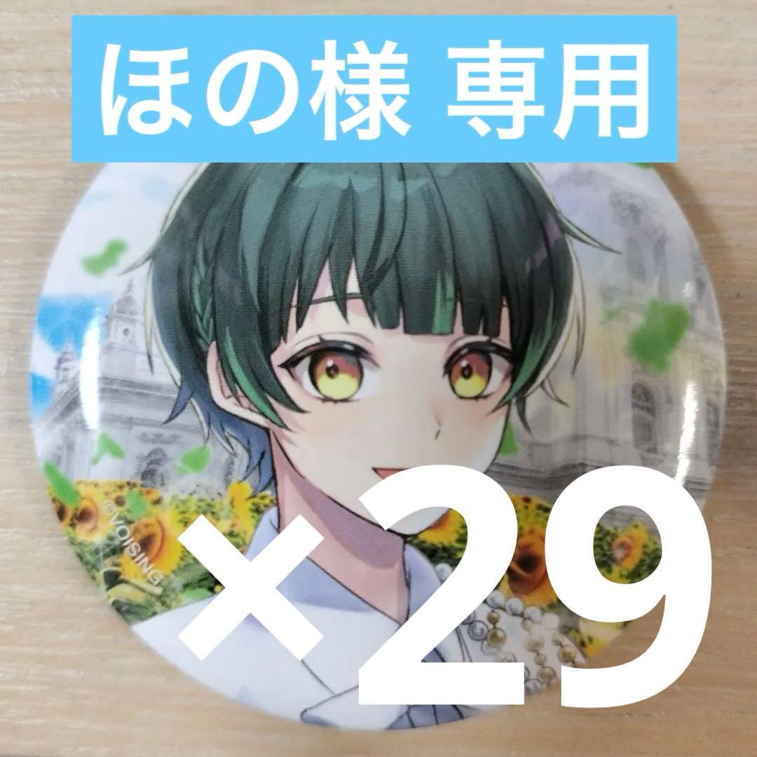 【ほの】如月ゆう すたぽら 君から僕へ、僕から君へ。 缶バッジ