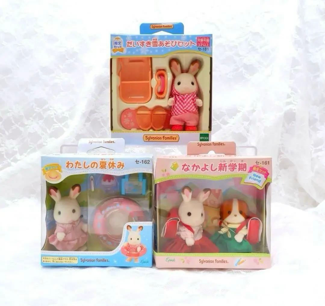 【新品•未開封】シルバニアファミリー⭐️まとめ売り⭐️