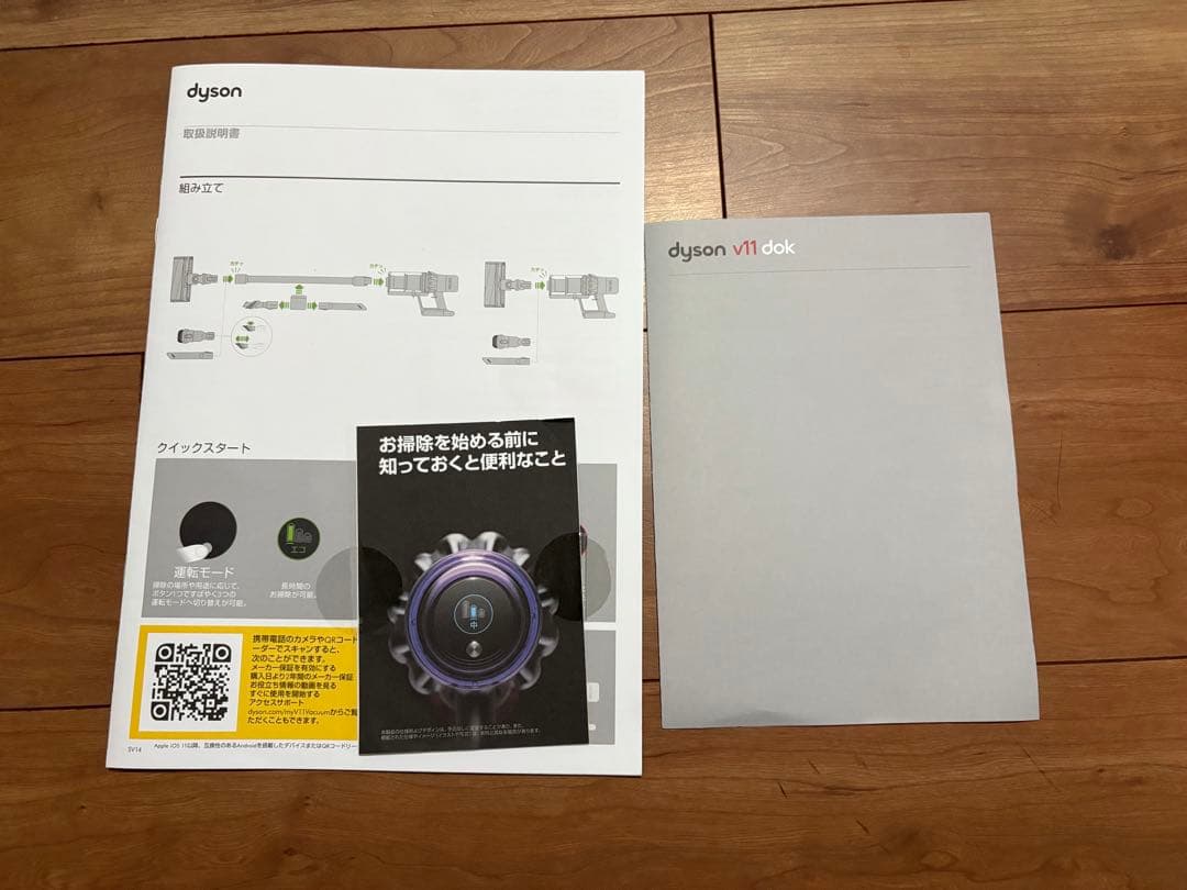 Dyson S14 v11 fluffy+ ジャンク品