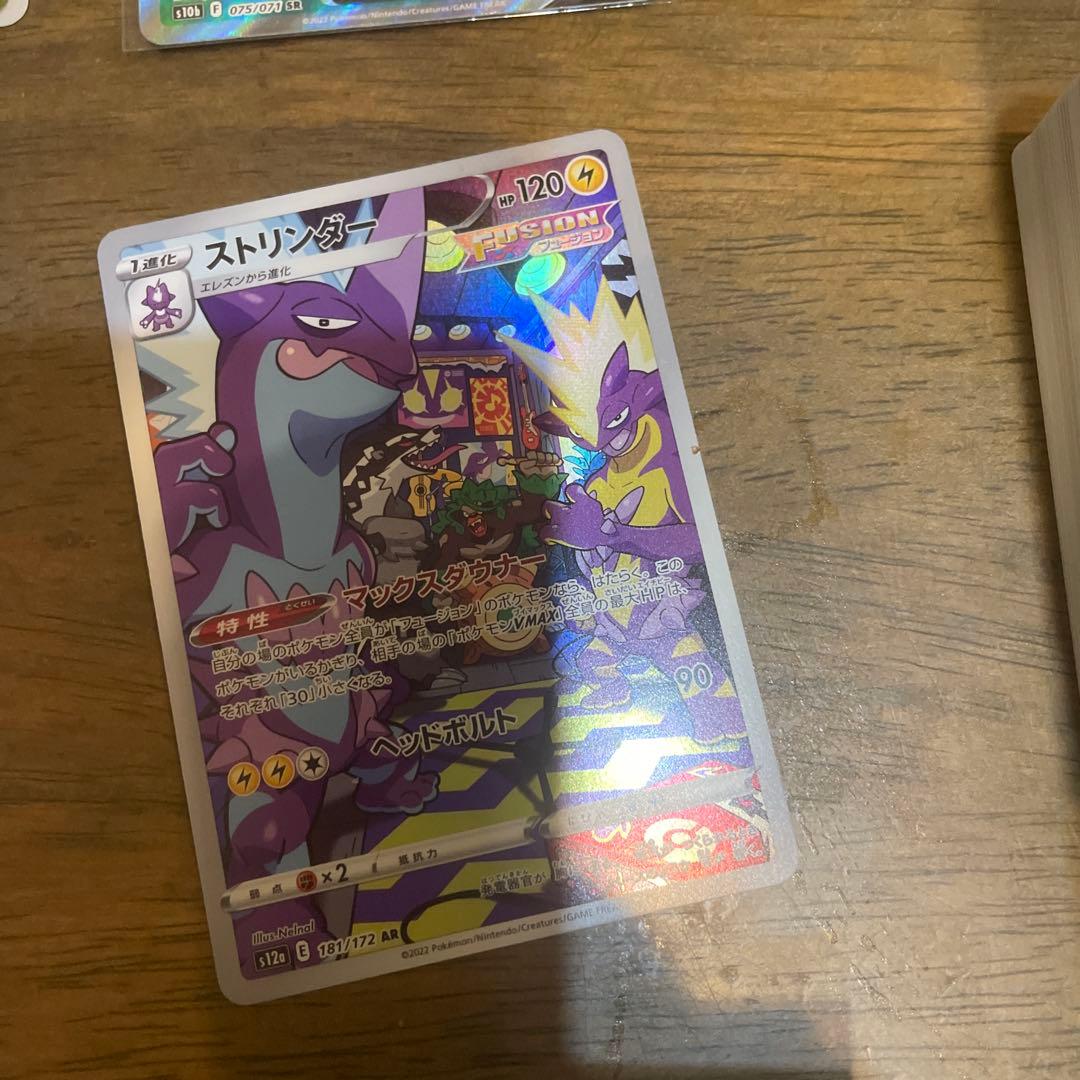 ポケカ引退品SAR〜Cまでいろいろ気になったことがあればコメントへ