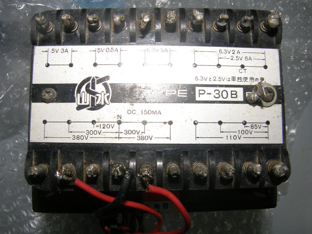 山水電源トランスPー３０B　動作品の出品です、 値下げしました！