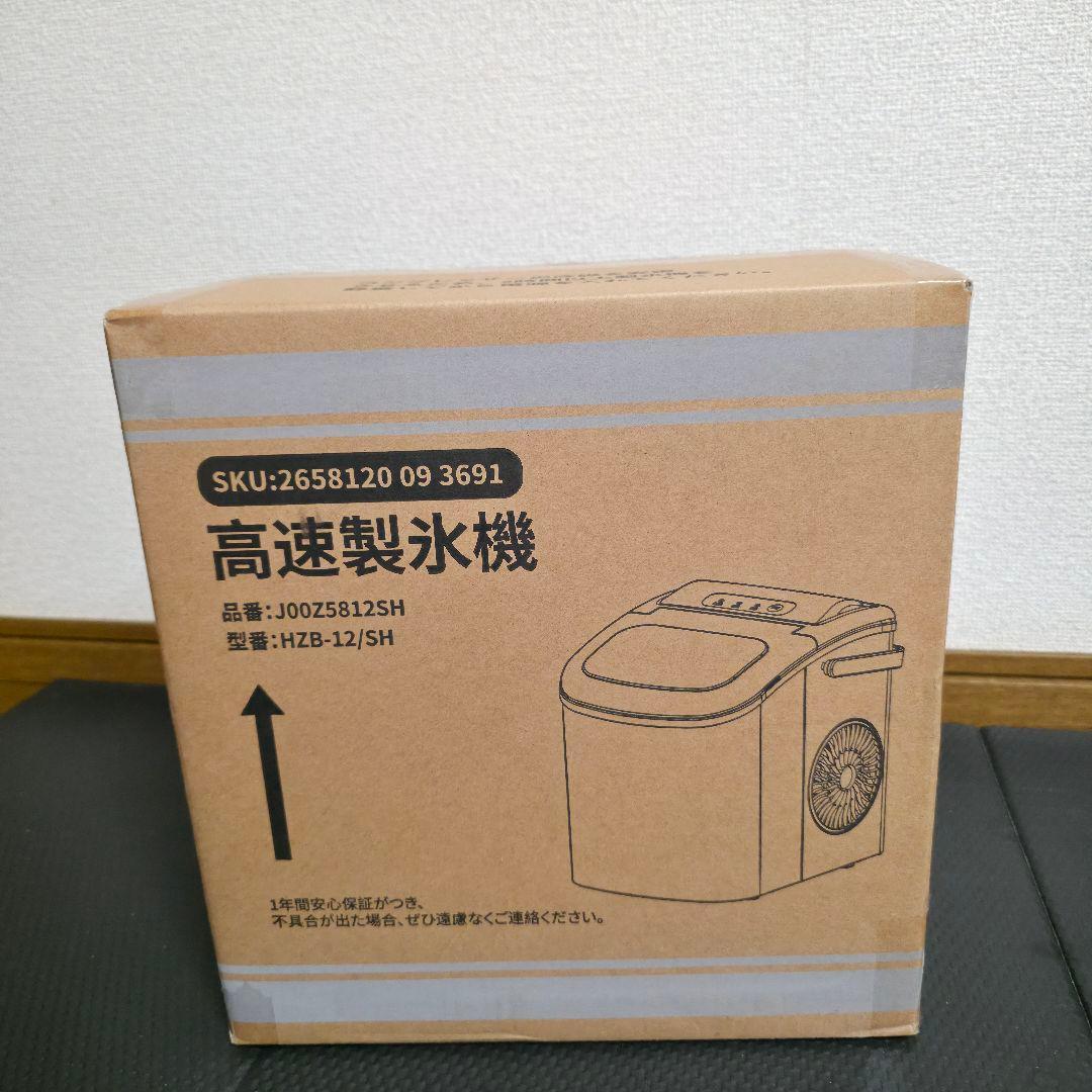 【未開封】【Joy Pebbleうう】製氷機　高速自動製氷機 HZB-12/SH