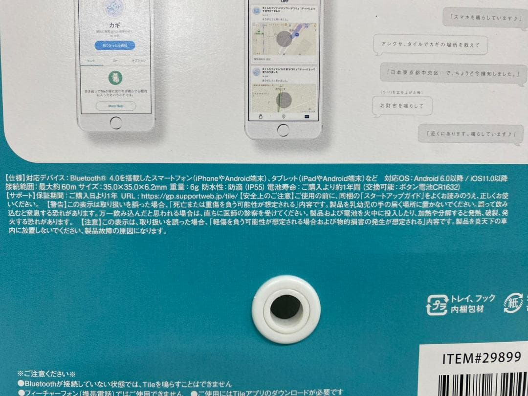 未使用品 Tile Mate(2020) 4パック RE-19004-AP 探す