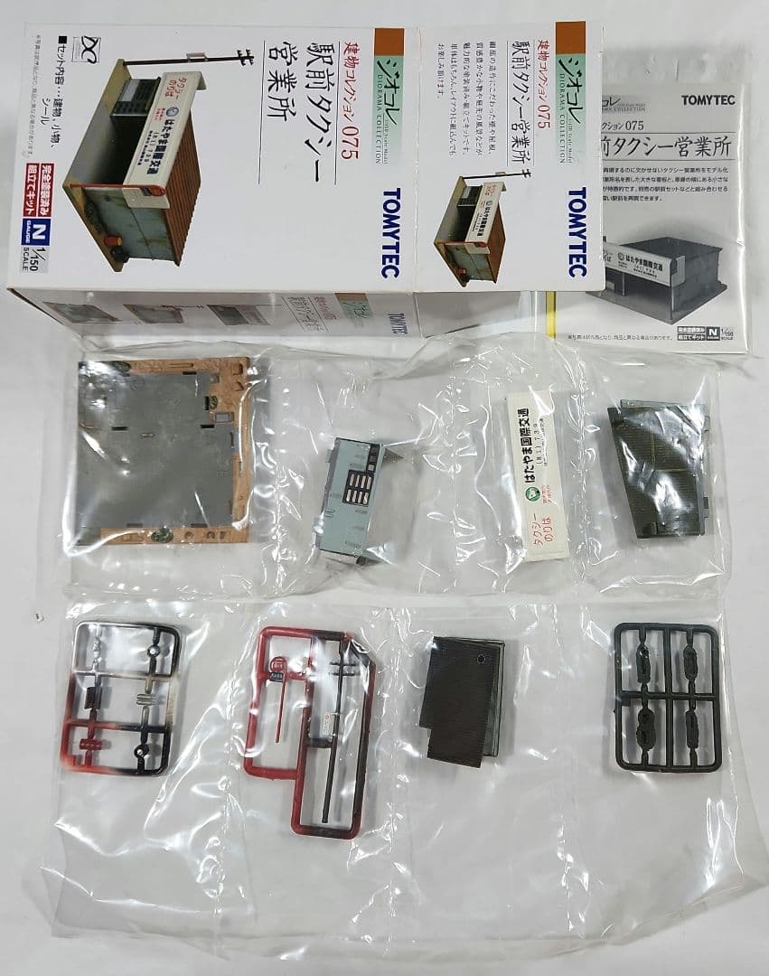ジオコレ 1/150「タクシー営業所 & 駅前タクシー営業所 + タクシー×3台