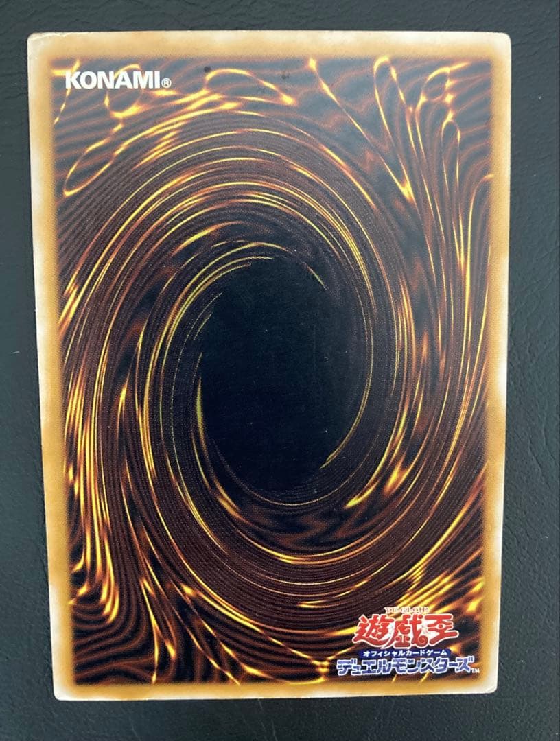 青眼の白龍 SM-51