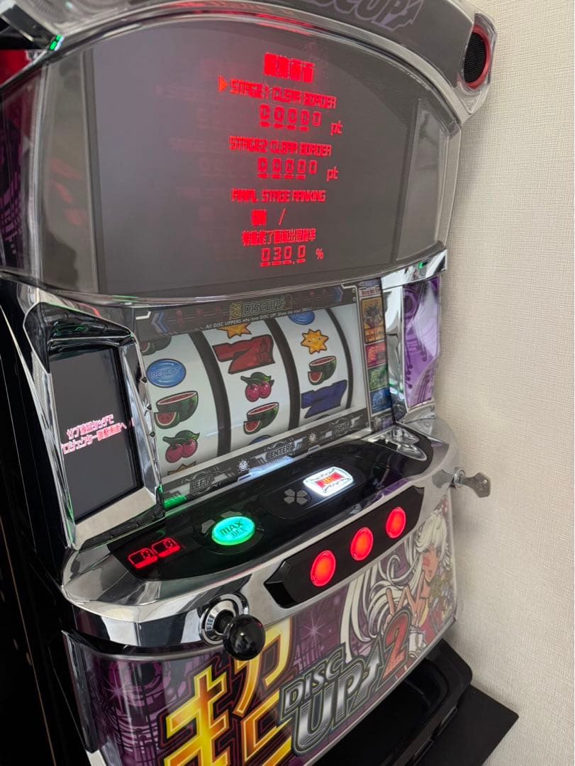 希少‼️超ディスクアップ2 実機