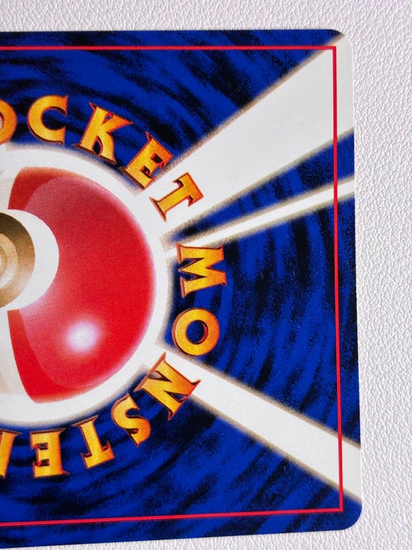 現物 キョウ秘伝, 変わり身の術 ポケモンカード　旧裏面　未使用　美品 日本限定