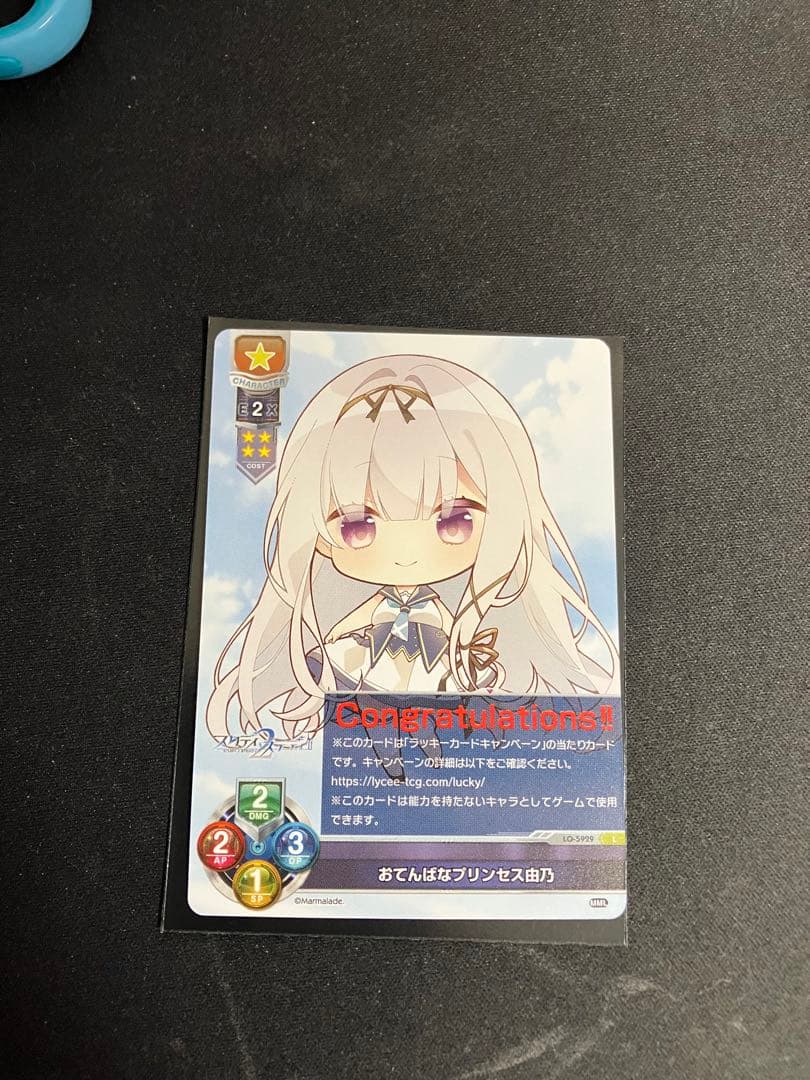 リセ　おてんばなプリンセス白乃