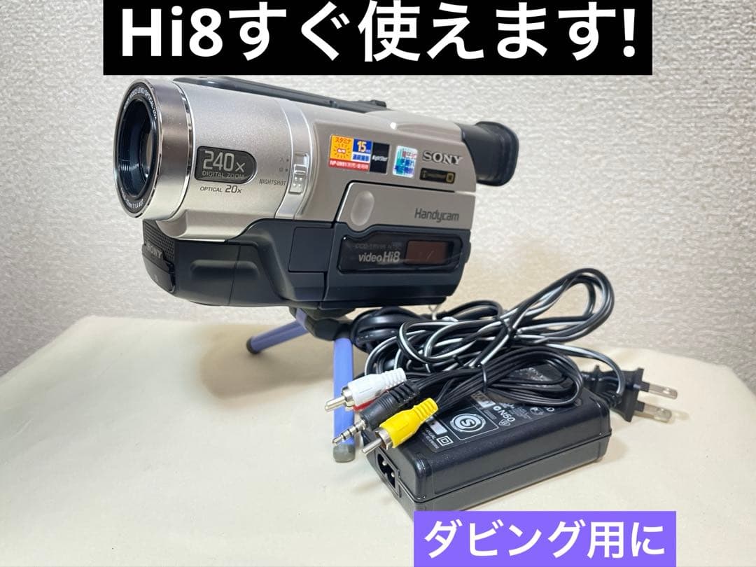 一部修理品　SONY CCD-TRV96