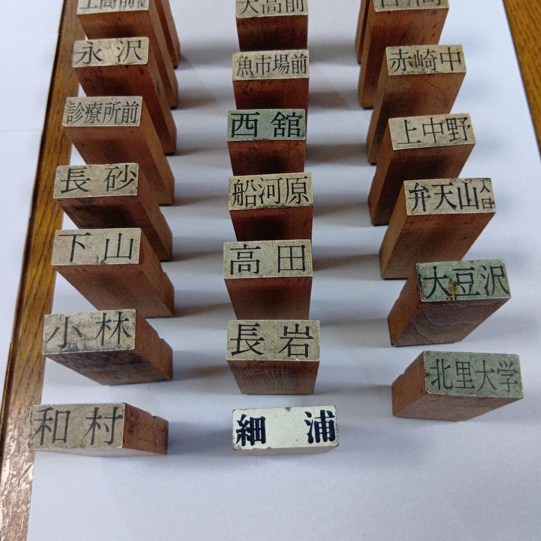 岩手県交通 定期券用はんこ 回転日付印 路線図 時刻表