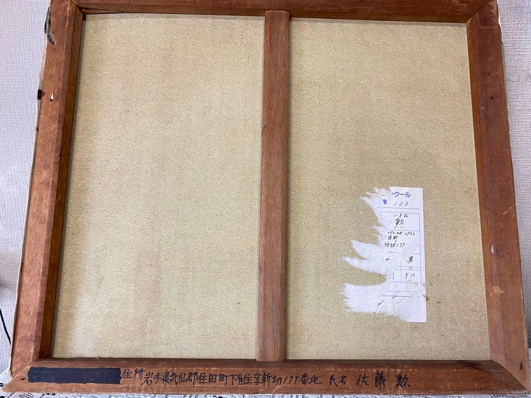 油絵 10号 茅葺き屋根