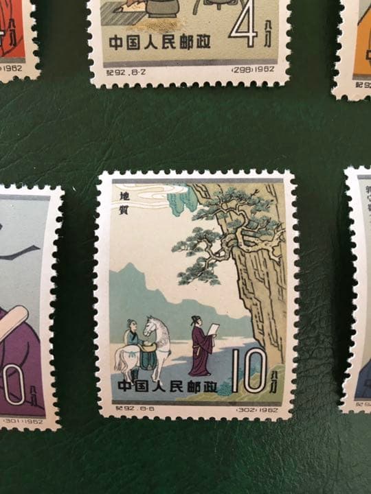 中国切手 /紀92 蔡倫 公年？1962 中国古代科学者2次 8種完〜未使用美品