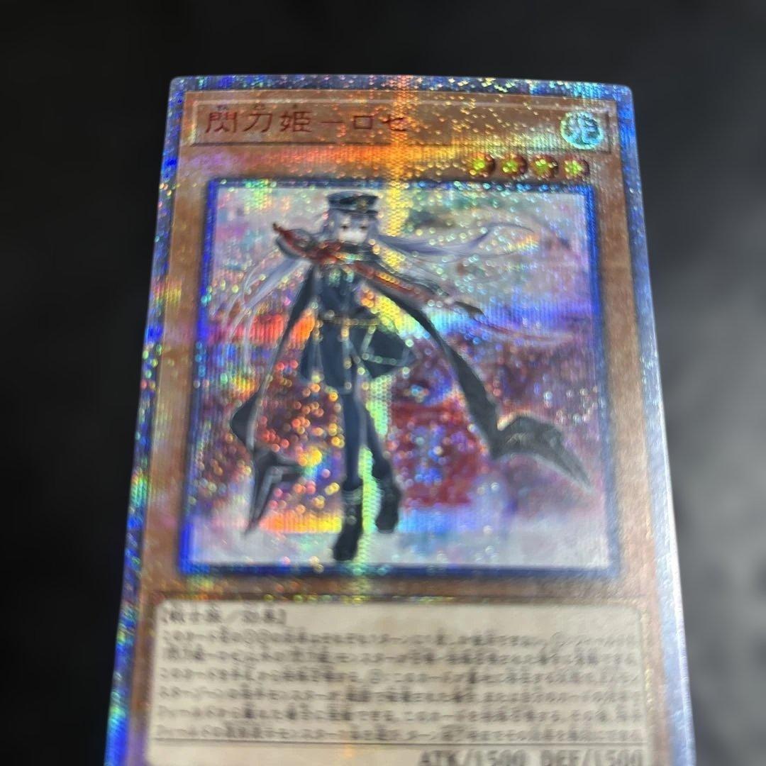 ぺ*い様 遊戯王　閃刀姫ロゼ　20THシークレットレア