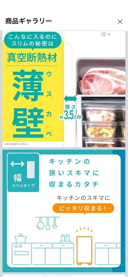 【極美品】25年製　アイリスオーヤマ　冷凍庫　66L　IUSN-7A-W
