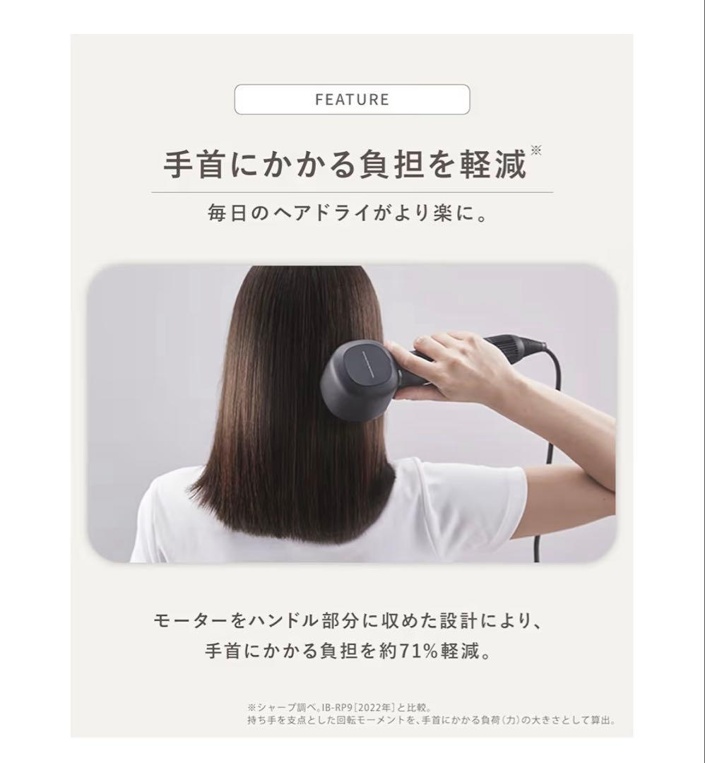 SHARP ヘアドライヤー IB-WX902-W ホワイト