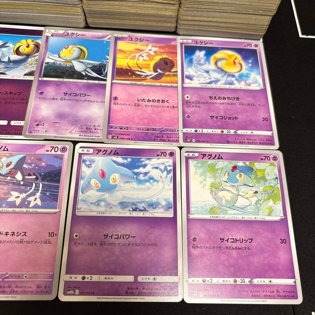 【約1000枚】ポケモンカード　ユクシー　アグノム　エムリット　大量セットまとめ