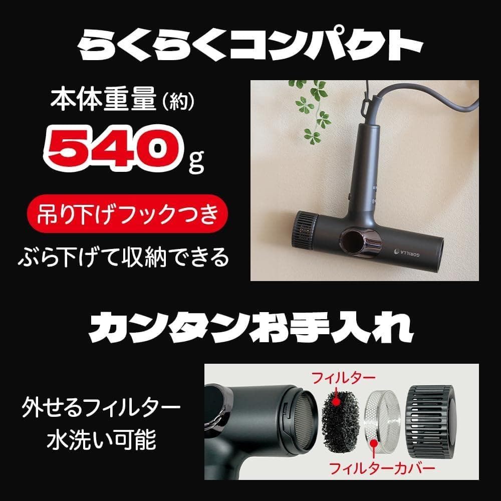 ドウシシャ ゴリラのひとふき ドライヤー ホワイト GRD-2501 WH