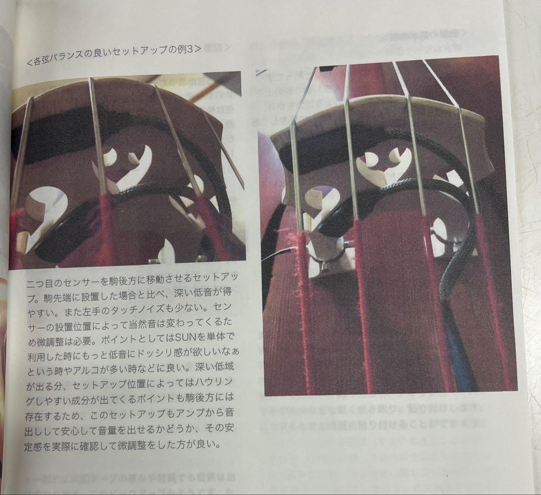 Vintage Face SUN コンタクトピックアップ （ウッドベース用）