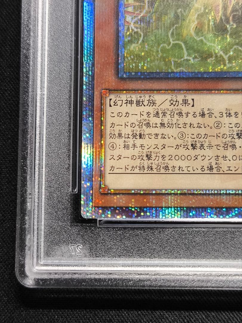 1623 PSA10 オシリスの天空竜 20thシク イラスト違い 20DS