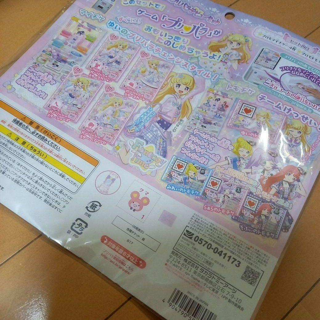 アイドルタイムプリパラデビューセット 8枚　ゆい　らぁら　みれぃ　そふぃ